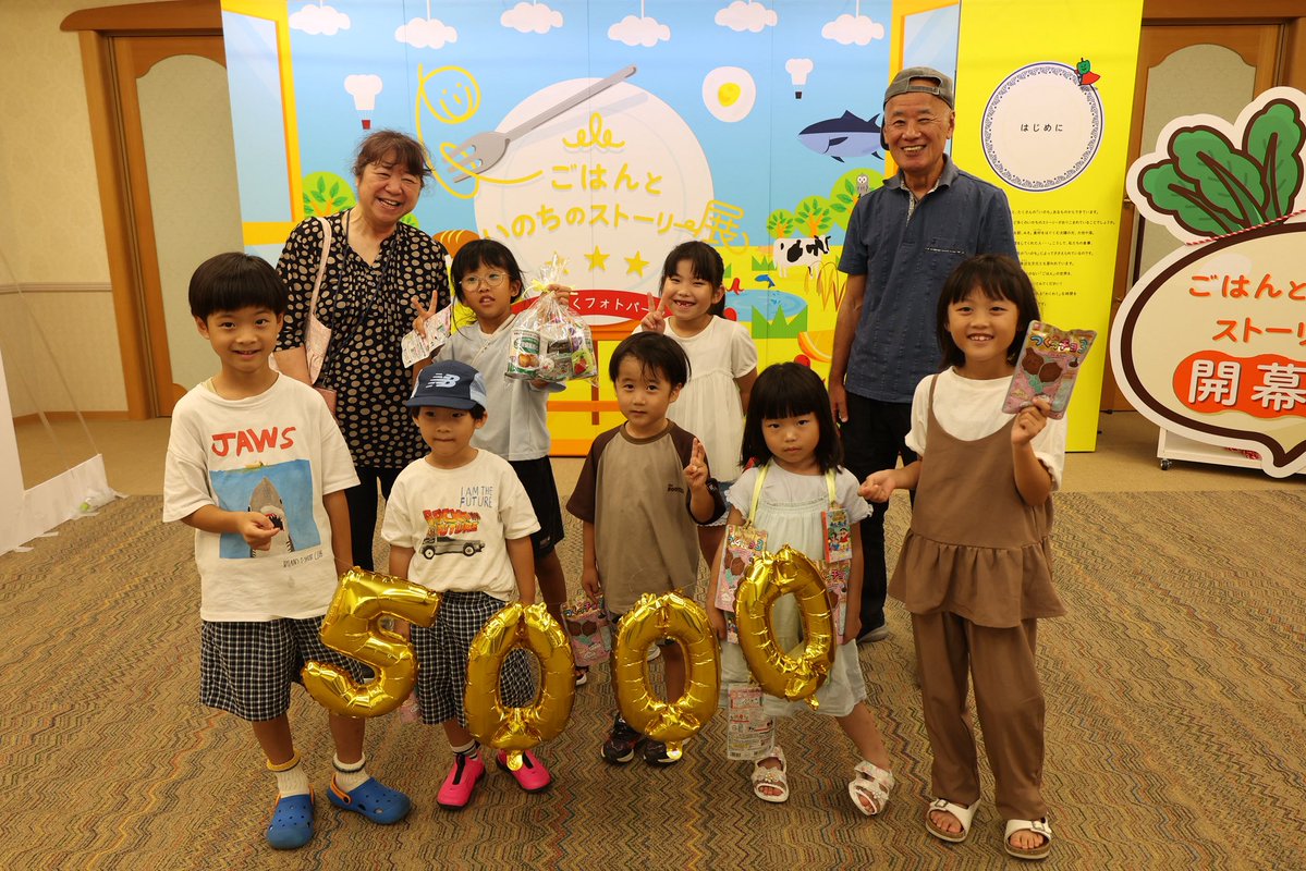 sunfuture0316's tweet photo. おかげさまで「ごはん展」の来場者が、本日午前に【5,000人】を達成いたしました！
記念すべき5,000人目のご来場者は、赤磐市からお孫さん7人とご一緒に参加されたご家族です。ご来場ありがとうございました！#ごはんといのちのストーリー展 #ごはん展 https://t.co/7pF0iYeoFo