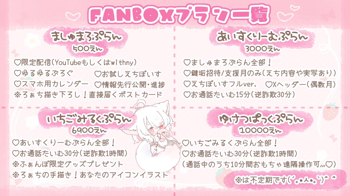 Roamaru_69's tweet photo. ⋆⸜おしらせ📢💭⸝‍⋆

やるかも？と相談していたFANBOX新プランが…ついに.ᐟ.ᐟ

〚8月から追加します🙌🏻〛

お試し期間なので調整あるかもですが、お通話しな���らおもちゃ遠隔操作が…🔞💭
おもちゃなしのお通話でも可🤍
興味のあるにんげんさんはぜひ꒰՞ ܸ. .ܸ՞꒱.｡◦♡

https://t.co/BFS7f7S6U3 https://t.co/qJR2lkdnEC