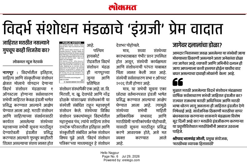 pramodgud's tweet photo. नागपुरातील एशियाटिक.
आमदार निवासाजवळ जागा असल्याने भूखंड माफियांचा डोळा. https://t.co/IYej8r2g25
