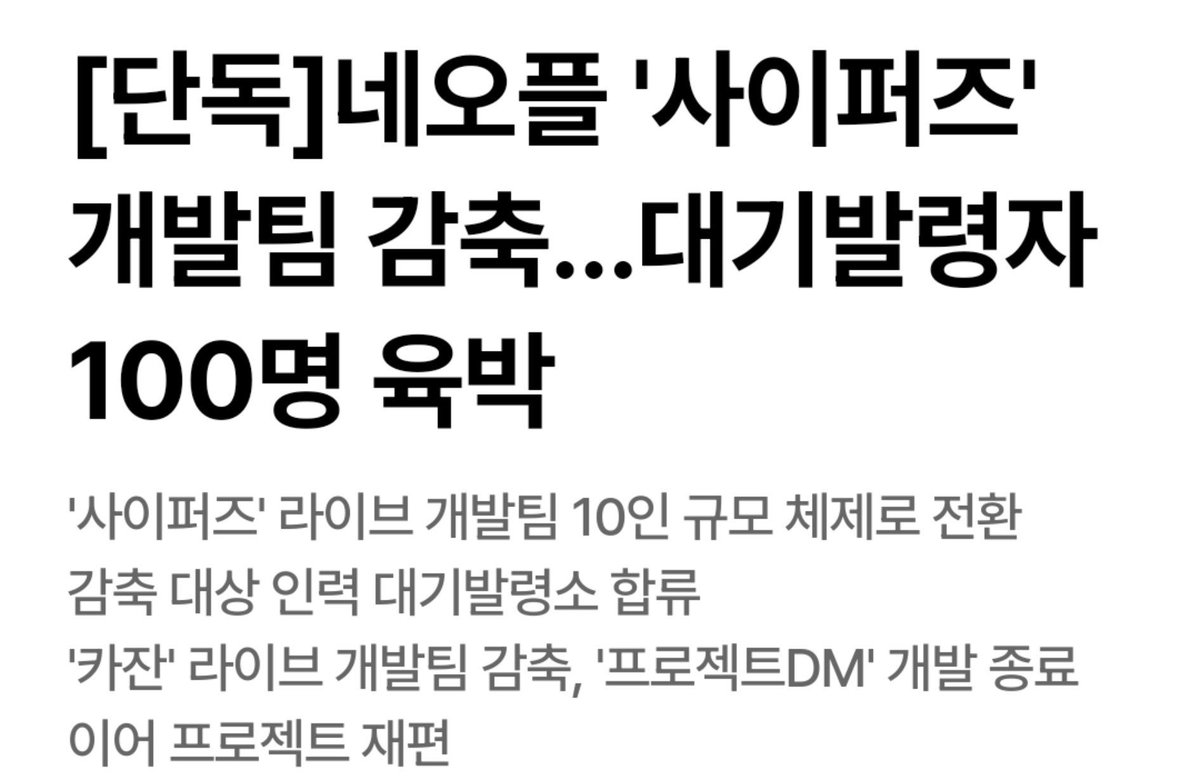 kkyuyong's tweet photo. 밀어주는 것 같더니 왜 이렇게 되는건지 모르겠네요
게임의 존망이 불투명합니다......
숨만 붙어있는 겜 될지도...... 
정말 사라질지도........ ㅠ
사퍼 많이 합시다

https://t.co/kCstwqa9EY https://t.co/TxdAZ5b58B