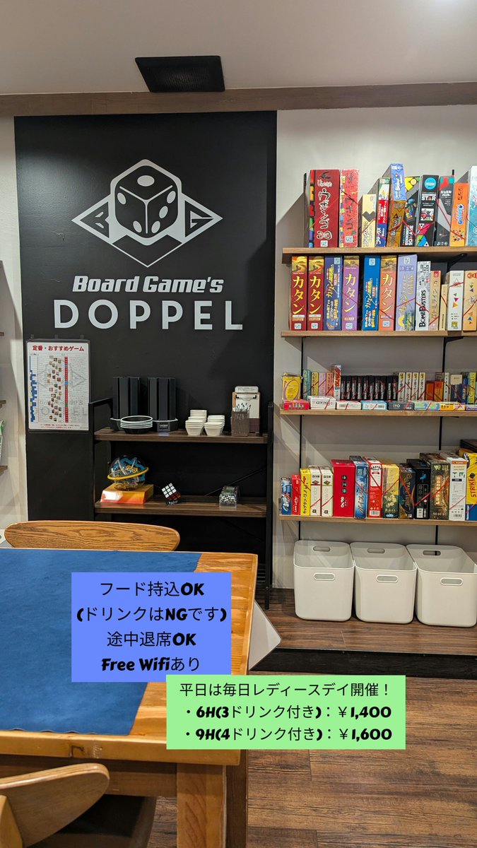 bgdoppel's tweet photo. 本日も開店いたしました！
今日も暑くなりましたね。
室内でゆっくりしませんか？！
本日も皆様のお越しをお待ちしております！
#ボードゲームカフェ #ボドゲカフェ #大須 https://t.co/iNISJmMFXA