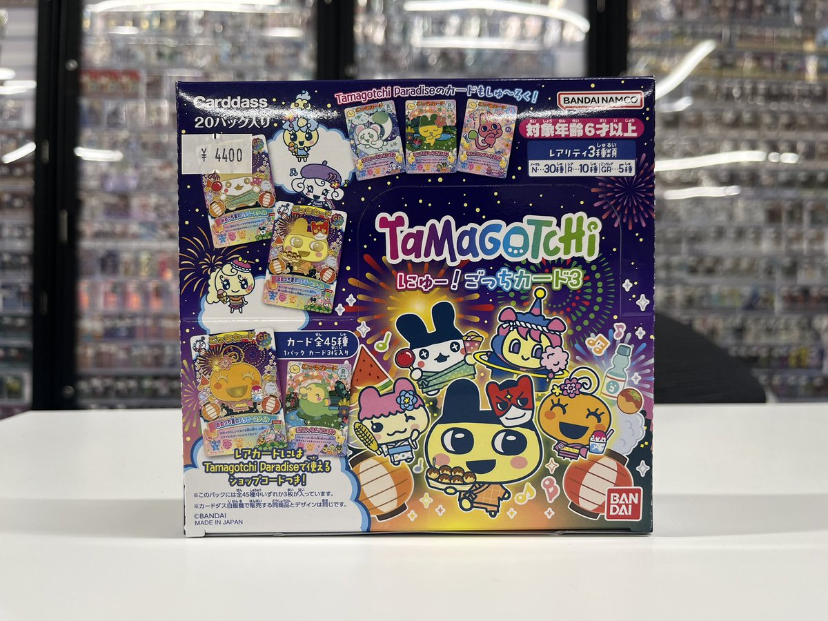 🌟販売情報🌟 #カードダス 『TaMaGoTcHi にゅー！ごっちカード3