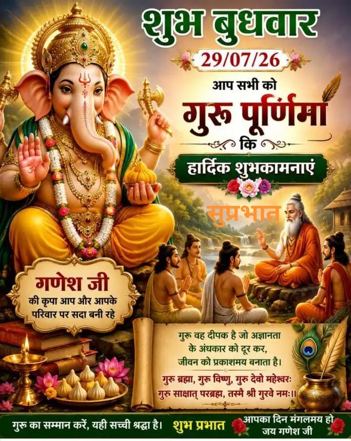 JournoShukla's tweet photo. #JayGurudev
#JayJay_Gurudev🌻
#Ganpataye_Namah https://t.co/GghJstMlRN