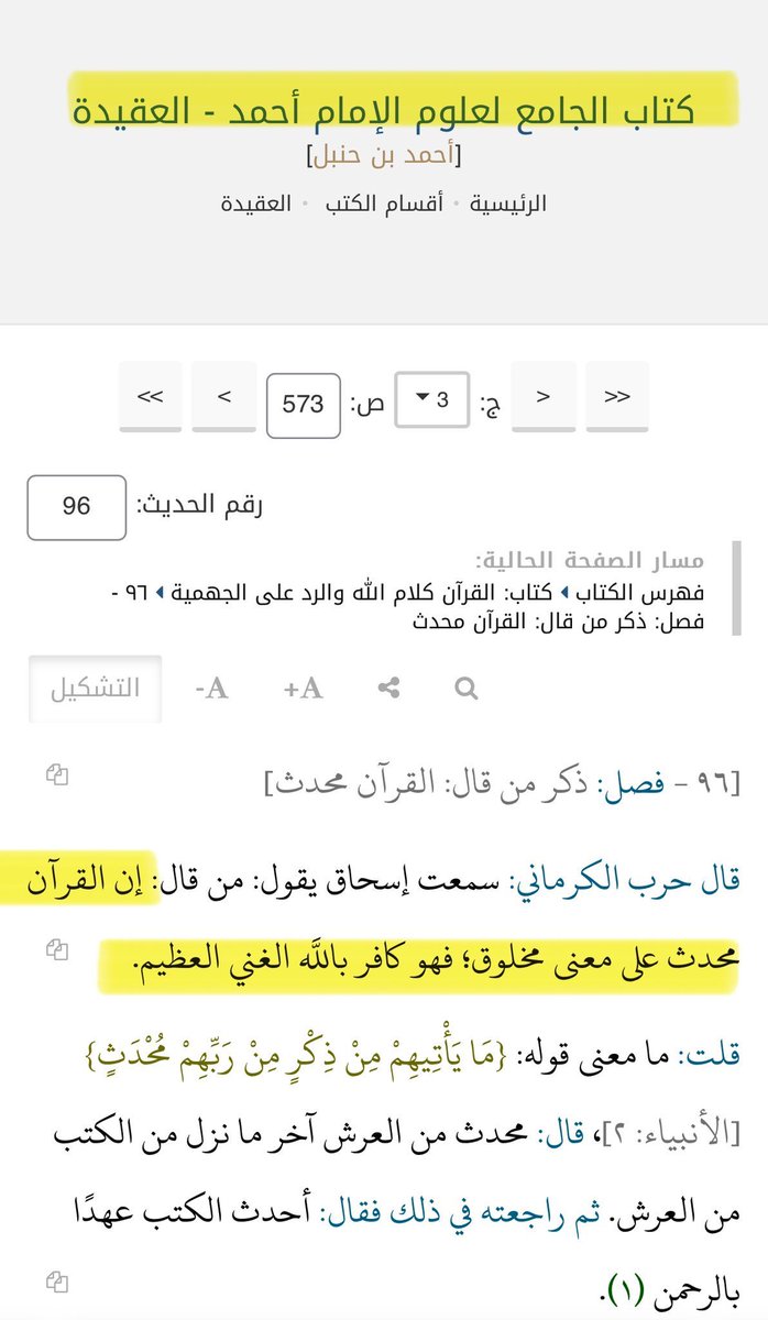 elmaradentro's tweet photo. الأشاعرة في عصرنا يقولون القرآن من الفاتحة إلى الناس محدث أي مخلوق بلغتهم. https://t.co/nNwU6nyBem