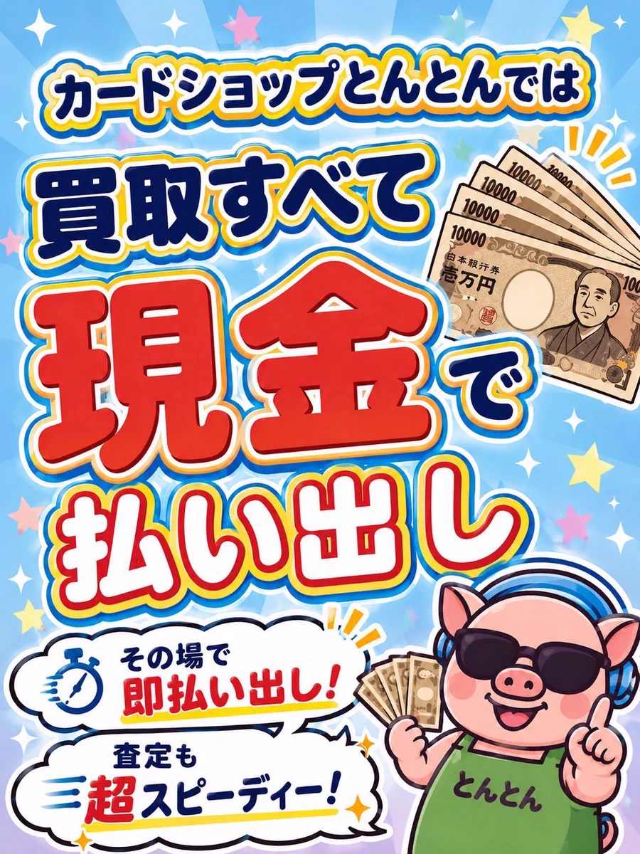 カードショップとんとん秋葉原店2F on X: 