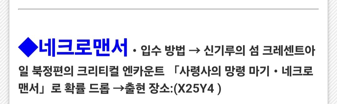 rai_qui's tweet photo. 초섬 소크 .. 청마껀 먹엇는데 네크로맨서는 먼..강령술사 돌발 드랍인가봄 ㅠㅠ https://t.co/LBjq8aDqNT