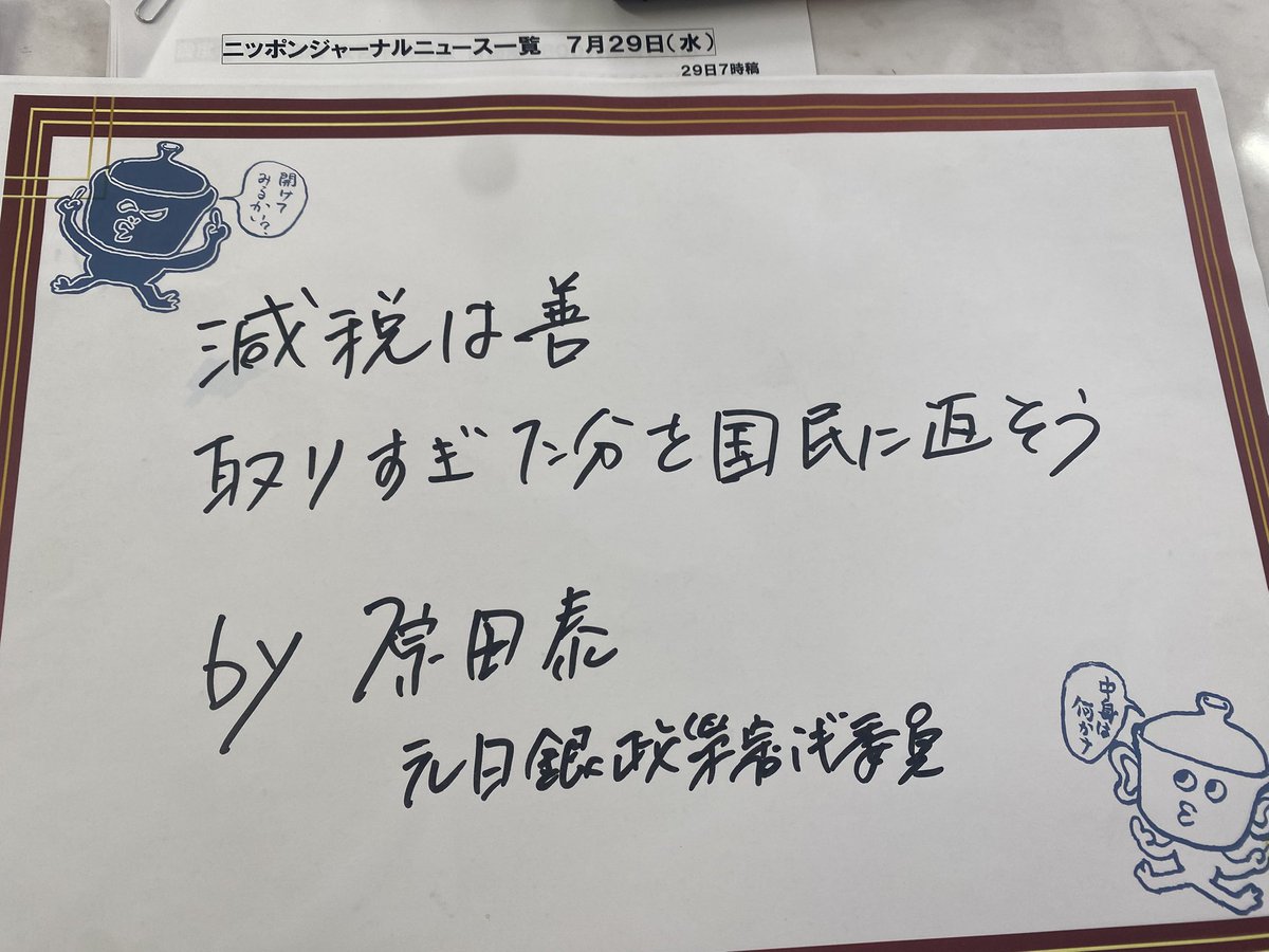 ezakimichio's tweet photo. https://t.co/J6LE0DxOBd