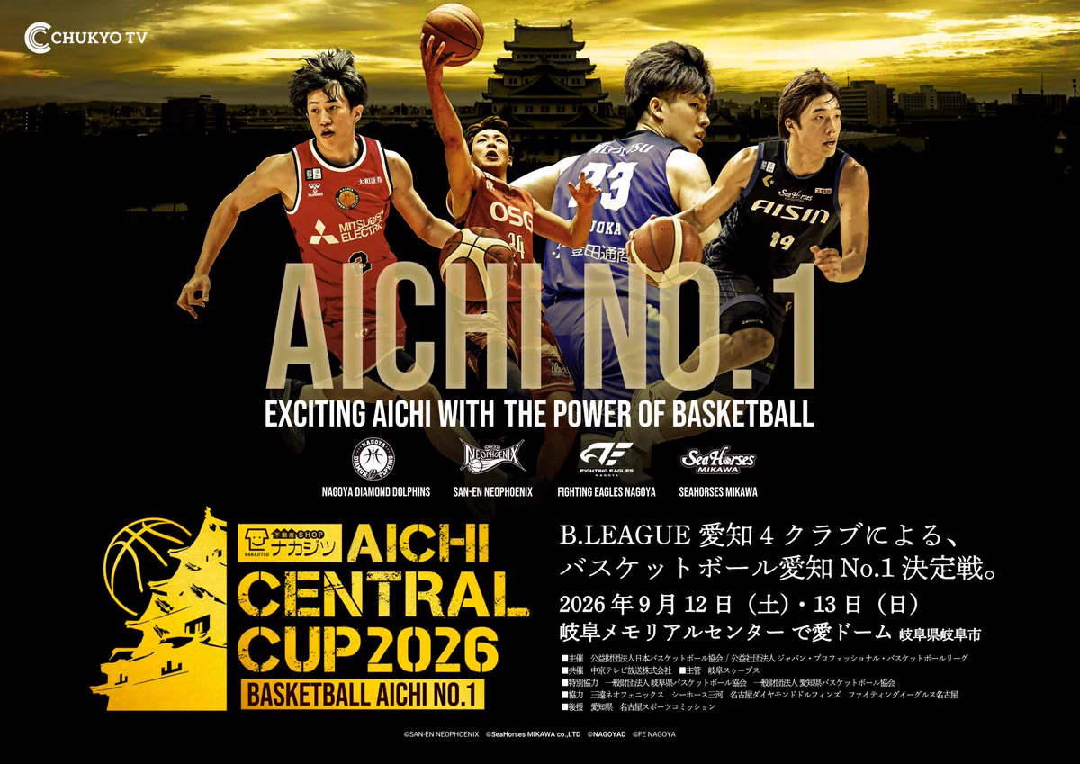 名古屋ダイヤモンドドルフィンズ 公式 on X: 