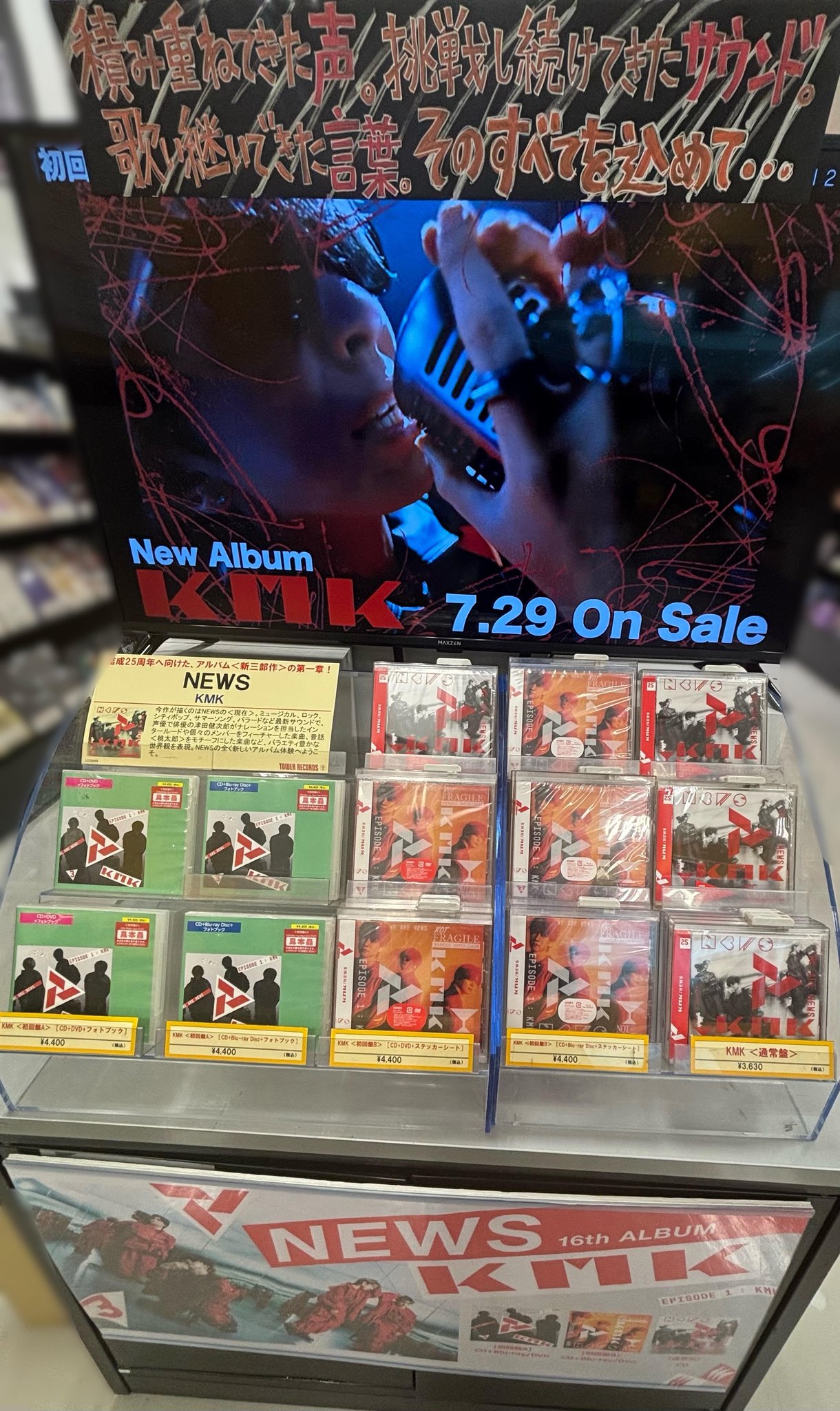 タワーレコード橿原店 a X: 