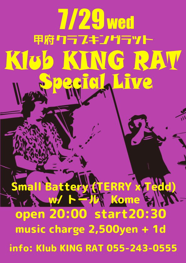 TERRY_BOOGIEMAN's tweet photo. 今夜は甲府Klub KING RATでライヴです
TERRYとTeddでお送りします
皆様是非に〜
よろしくお願いします
ロックンロール！

◆7/29(水)甲府Klub KING RAT
-KING RAT SPECIAL LIVE-
open20:00 start20:30
前売/当日¥2,500 + 1d
Small Battery (TERRY x Tad)
トール
Kome
(問)055-243-0555 https://t.co/2zzhSAFU8J