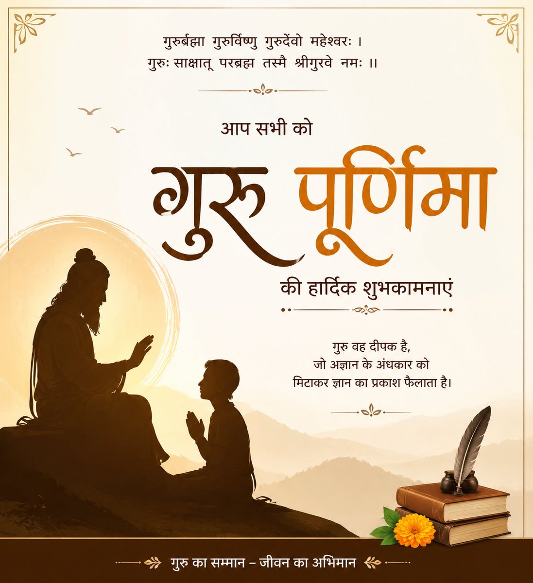 VAnoopdhanak1's tweet photo. गुरु पूर्णिमा के पावन अवसर पर आप सभी को हार्दिक शुभकामनाएँ।
गुरु ही ज्ञान, संस्कार और जीवन का सच्चा मार्गदर्शन करते हैं।
उनके आशीर्वाद से जीवन में सफलता, शांति और समृद्धि का मार्ग प्रशस्त होता है।
आइए, इस पावन दिवस पर अपने गुरुओं के प्रति श्रद्धा और कृतज्ञता व्यक्त करें। 🙏 https://t.co/L14MfN7o5h