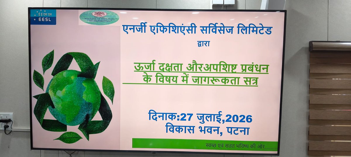 EESL_India's tweet photo. Every unit of energy saved begins with a conscious choice. While technology enables efficiency, lasting sustainability is driven by informed actions and behavioural change. https://t.co/G8SPVk7Nxl