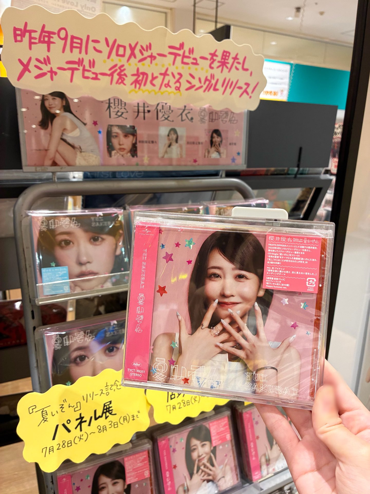 タワーレコード アリオ倉敷店 on X: 