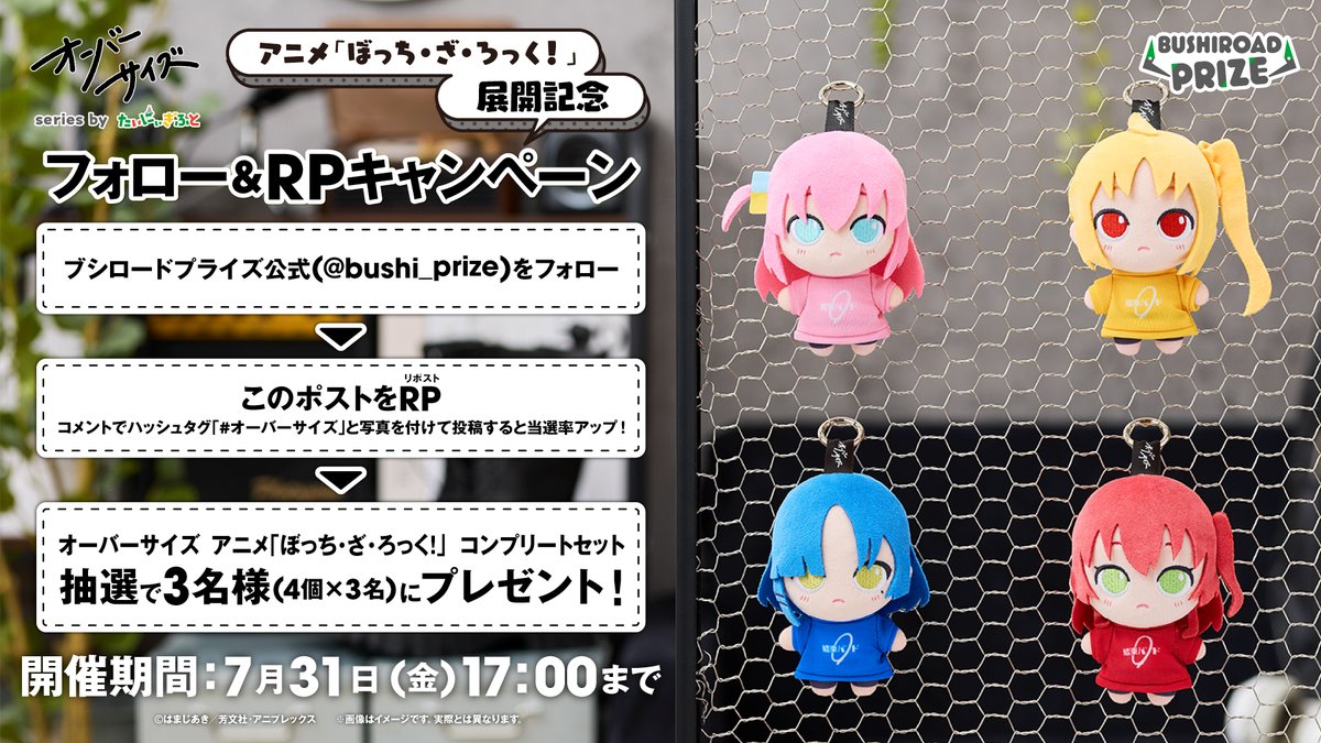 ブシロードプライズ tweet media