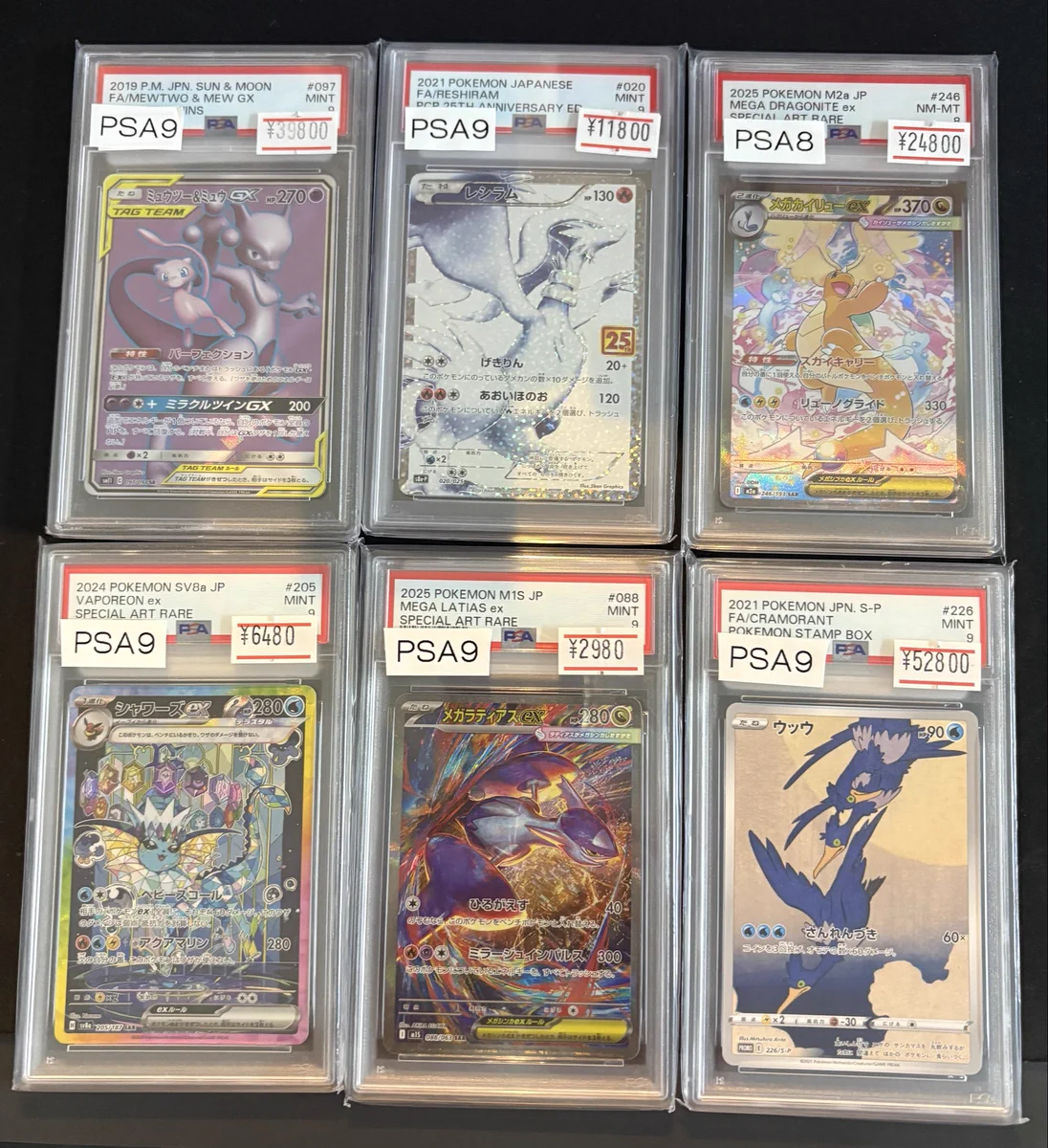 PSA9 PSA8　まとめ売り X-এ magi横浜西口店【カードショップ・PSA鑑定品買取】: 