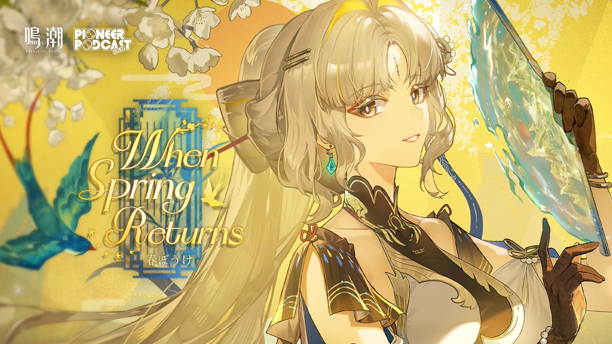 鳴潮 (Wuthering Waves) 公式 (@WW_JP_Official) / Highlights / X