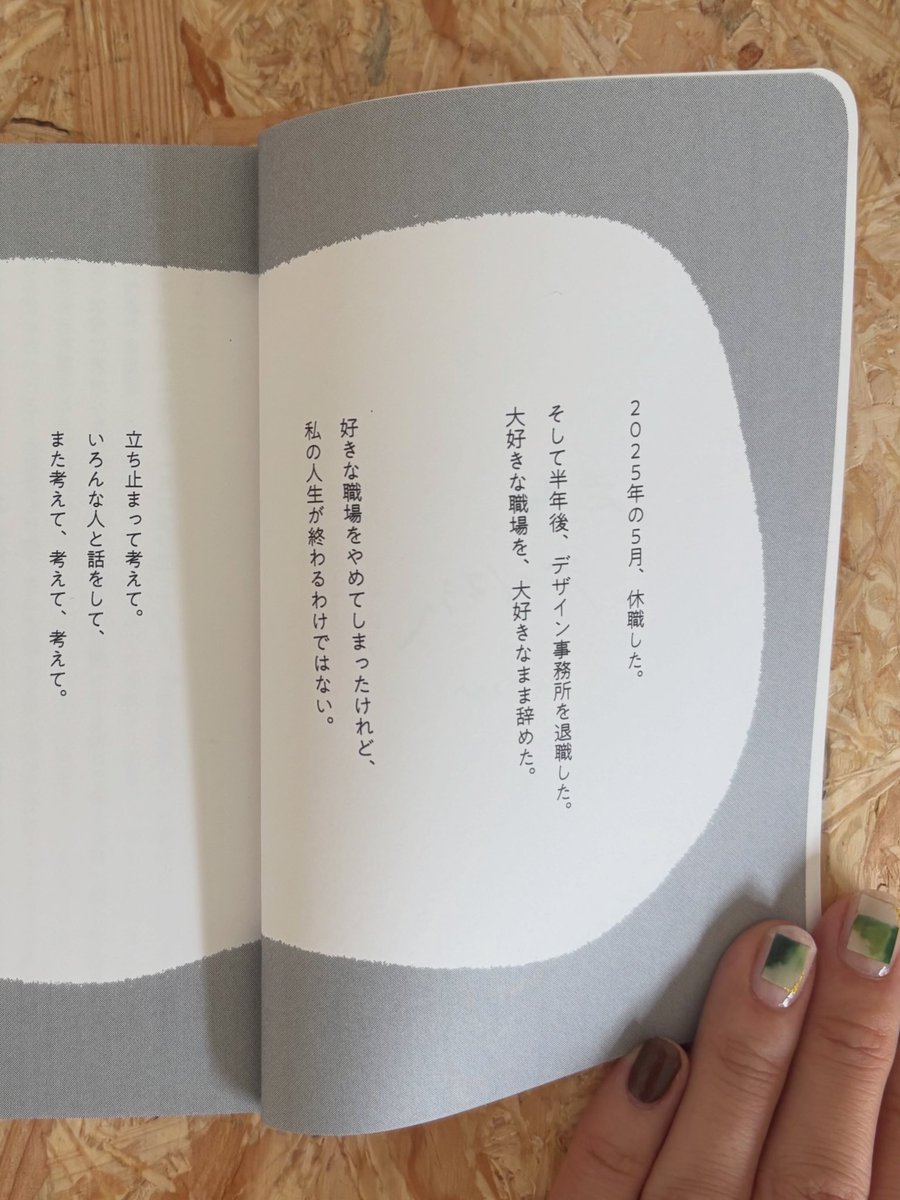 1983_04_15's tweet photo. 日記本ができました。

『走れ、光のほうへ』
つくるの大好きブックデザイナーの日記。
休職したり転職活動をしたり
YouTubeを始めたり…

立ち止まるのは怖いから。
暗闇に飲み込まれないように、
光を目指して走り続けた8ヶ月の記録です。

8月2日（日）、ZINEFEST文芸で発売します。 https://t.co/nG5AV5EViC