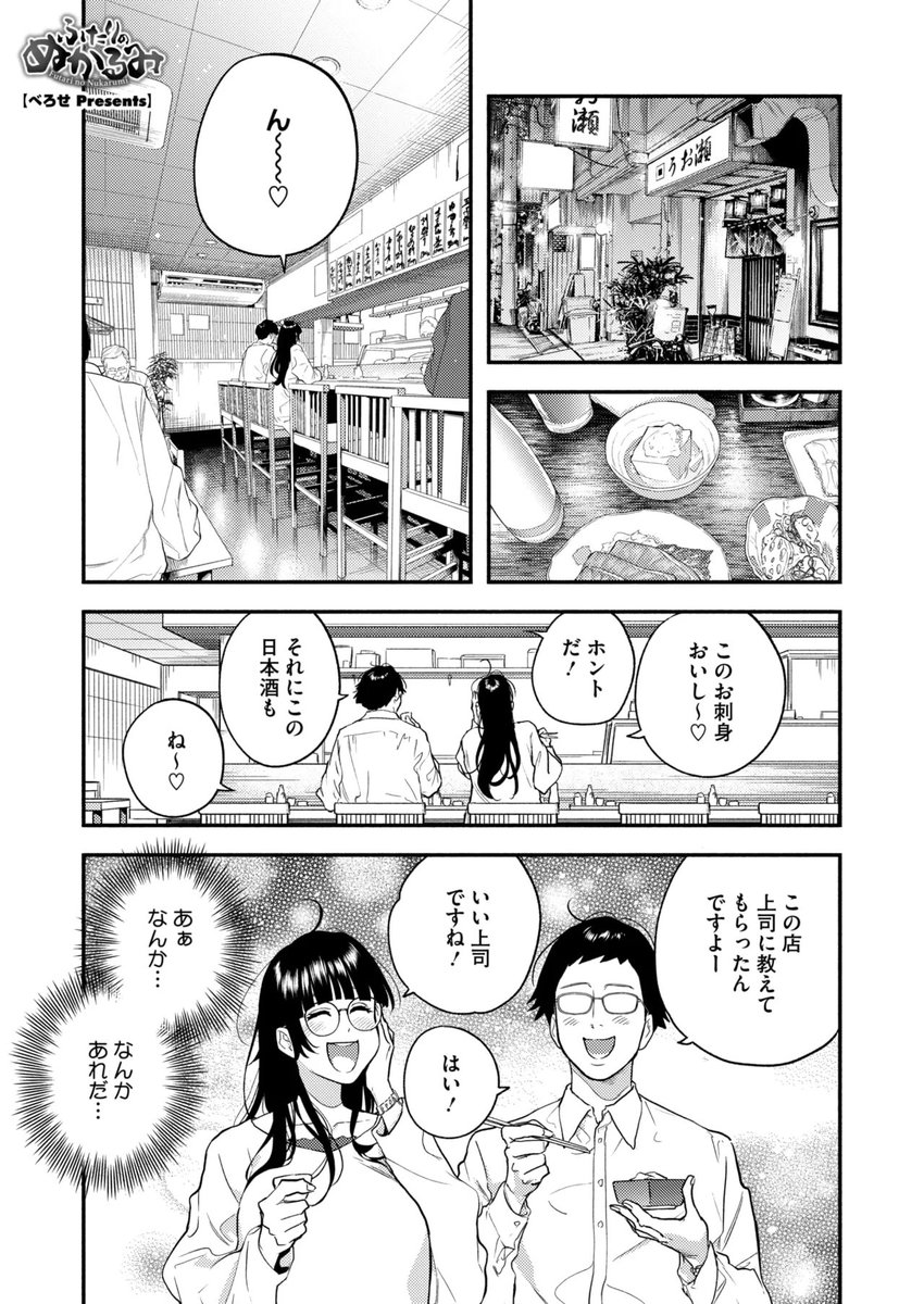 orio_ikgm's tweet photo. 【ふたりのぬかるみ】 https://t.co/kat345FWe8