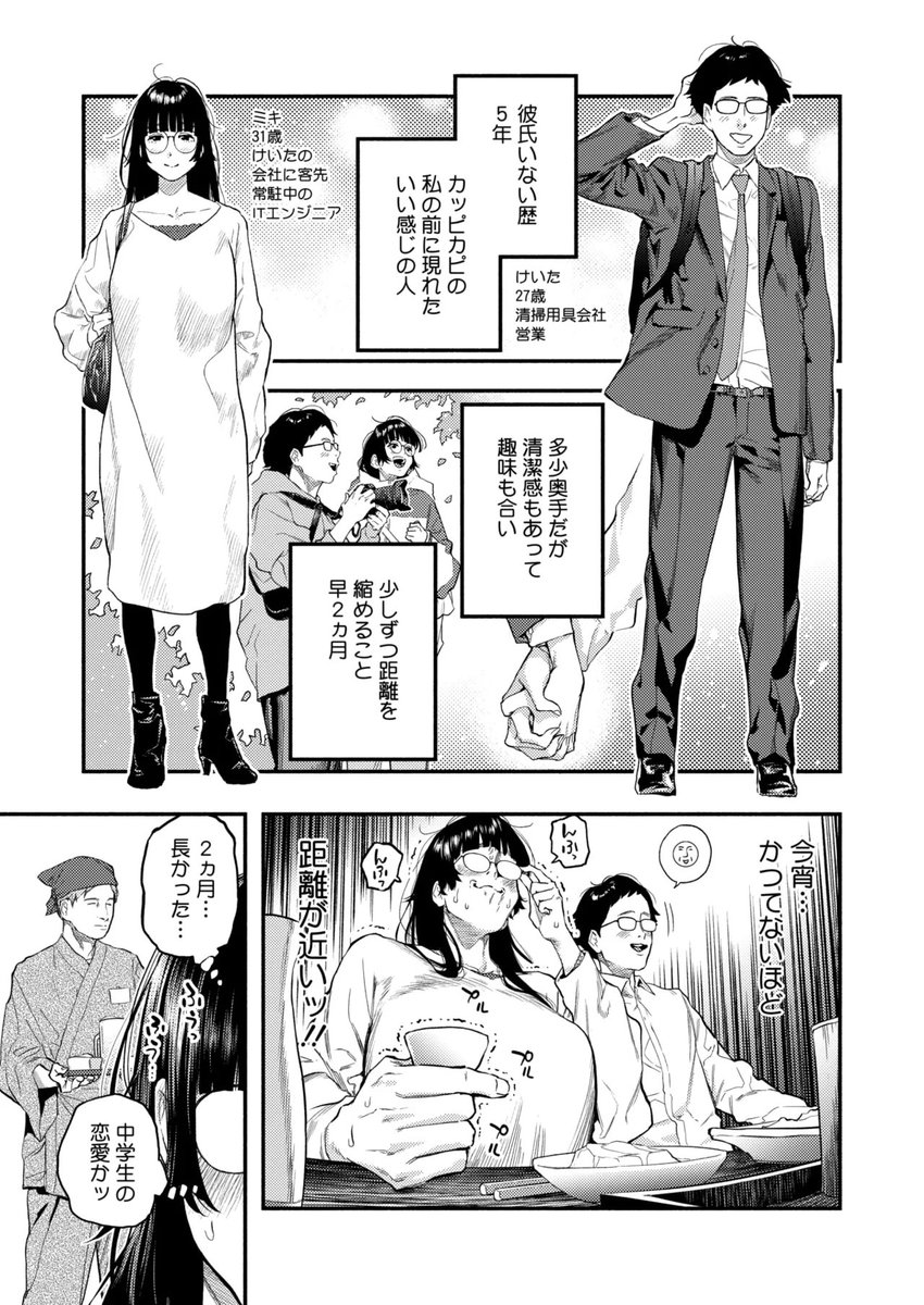 orio_ikgm's tweet photo. 【ふたりのぬかるみ】 https://t.co/kat345FWe8