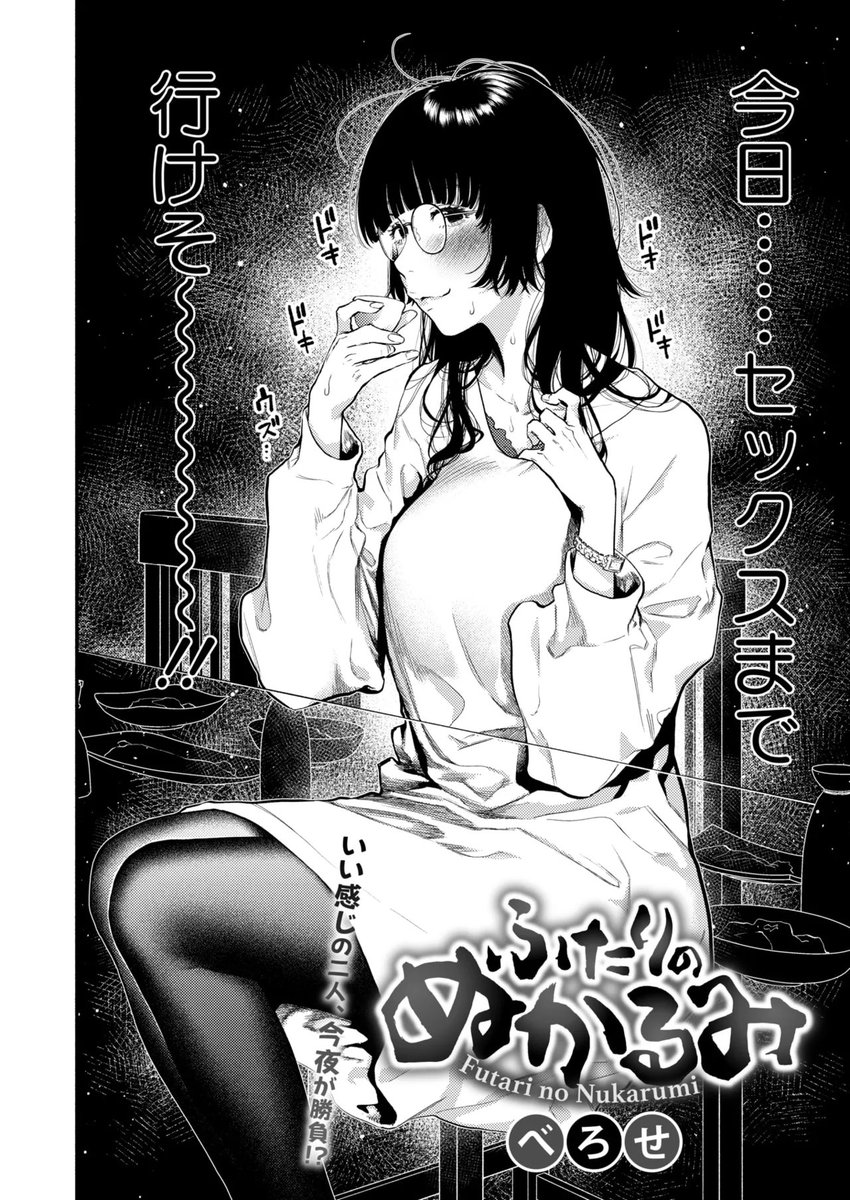 orio_ikgm's tweet photo. 【ふたりのぬかるみ】 https://t.co/kat345FWe8