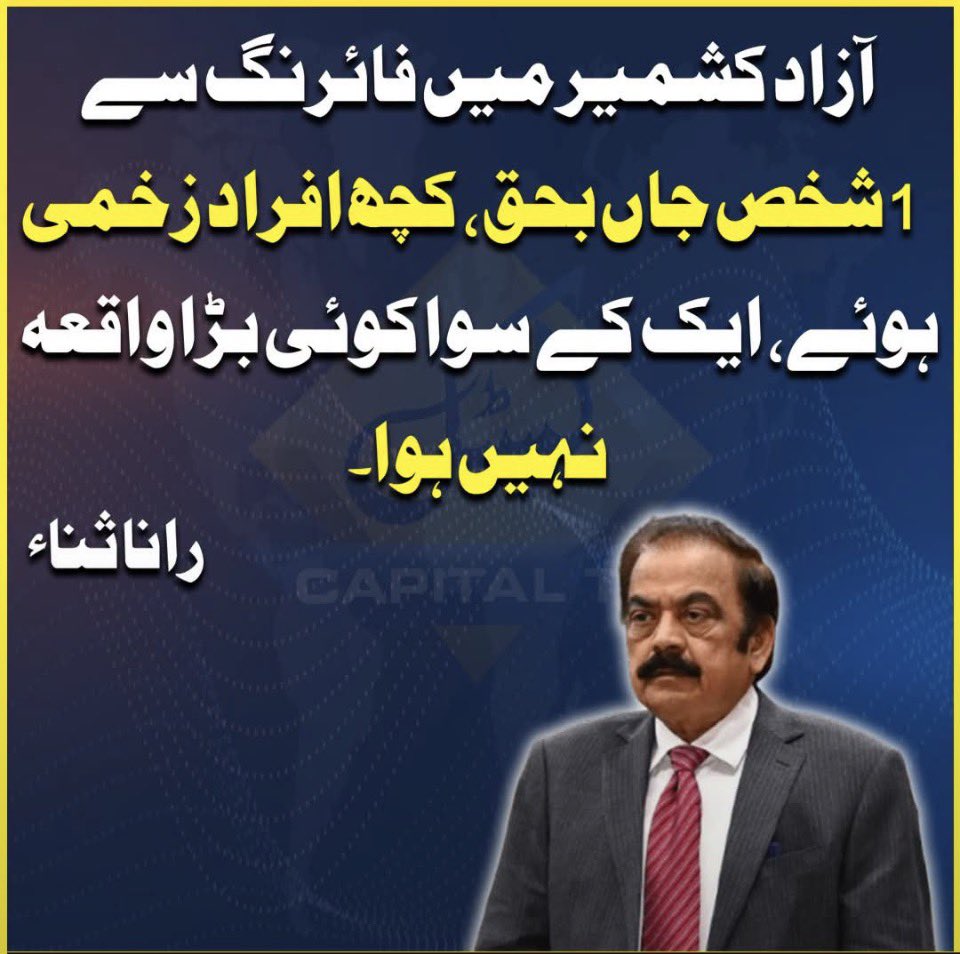 ReadinWakil's tweet photo. حضرت علی کرم اللّہ وجہہ فرماتے ہیں :-

سب سے ذلیل ترین انسان 
وہ  ہے جسے حق اور سچ کا پتہ ہو اور
 وہ پھر بھی جھوٹ کے ساتھ کھڑا رھے۔” https://t.co/iMa41T92wv