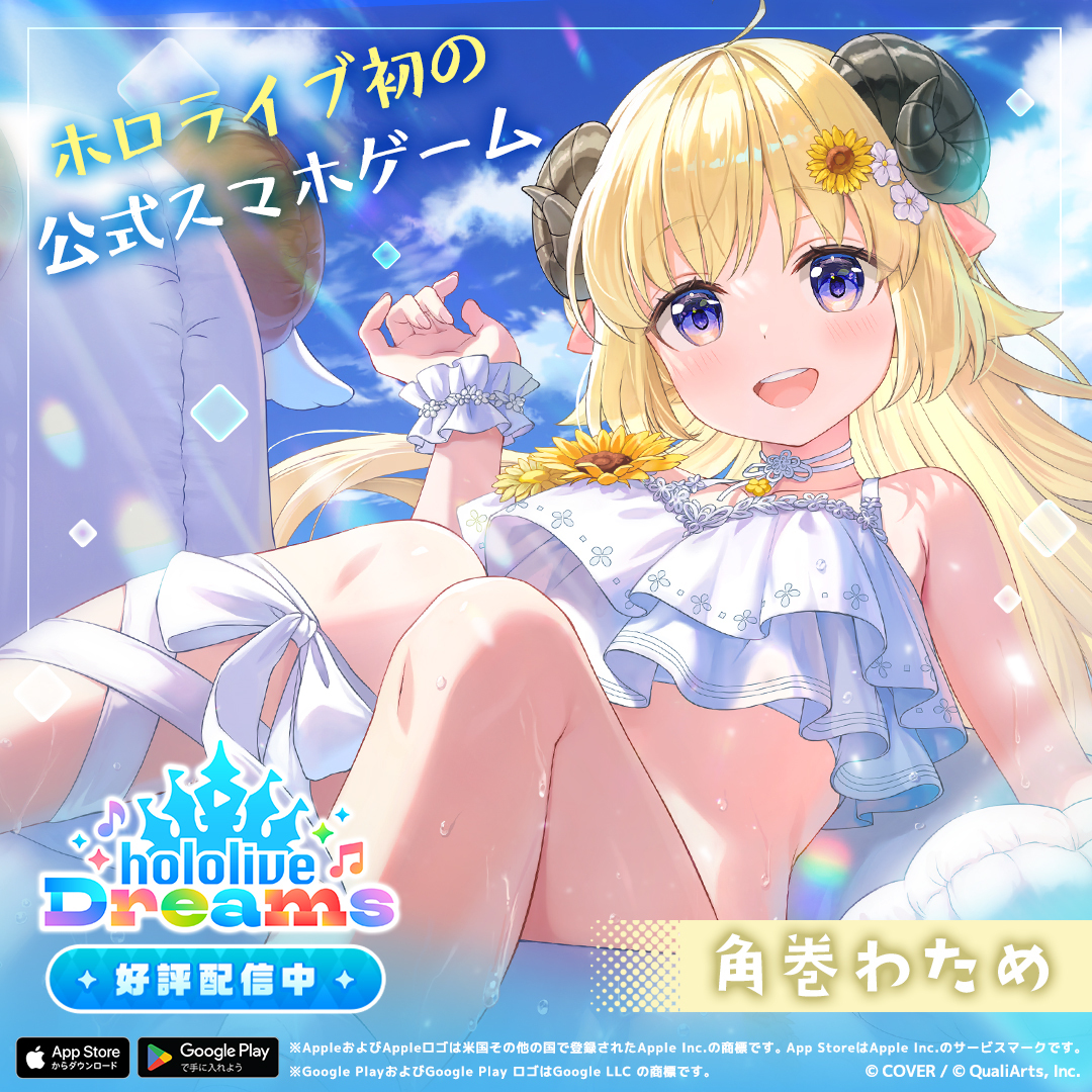hololive_dreams's tweet photo. ◥◣ 好評配信中◢◤

ホロライブ初の公式スマホゲーム✨
ホロライブオリジナル楽曲のリズムゲームや、タレントたちが登場するミニゲームをプレイしよう！