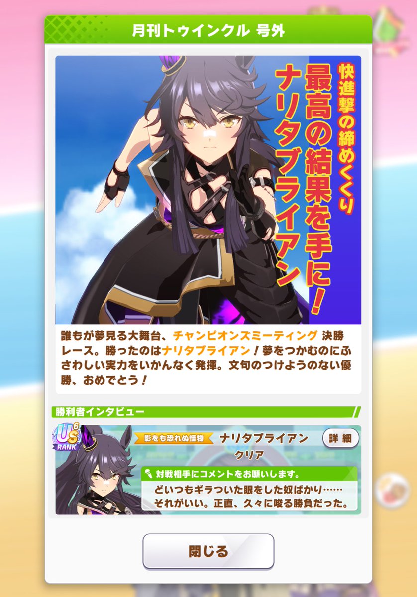 Mi_Clear222's tweet photo. ワンツーフィニッシュでプラチナGET‼️
終始ブライアンとトプロが前めにいてくれたおかげで安定したレース展開になった
オルフェももう少し伸びれば表彰台独占だった〜
ともあれプラチナGETはやはり良いものだ…
対戦ありがとうございました https://t.co/f27Fjc9yFH
