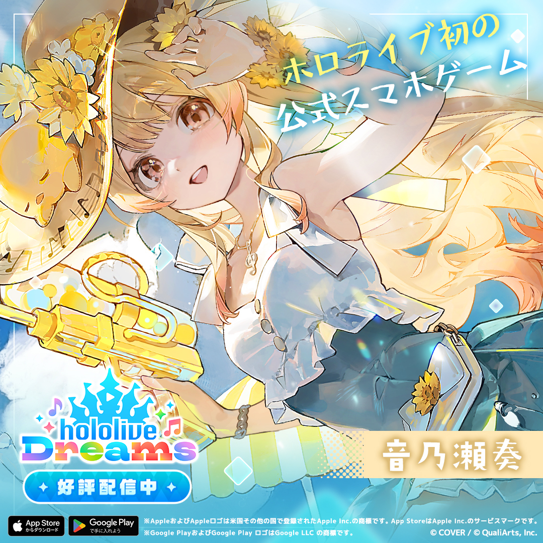 hololive_dreams's tweet photo. ◥◣ 好評配信中◢◤

ホロライブ初の公式スマホゲーム✨
ホロライブオリジナル楽曲のリズムゲームや、タレントたちが登場するミニゲームをプレイしよう！