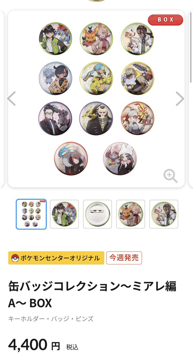 Boxなら全部揃うんだ