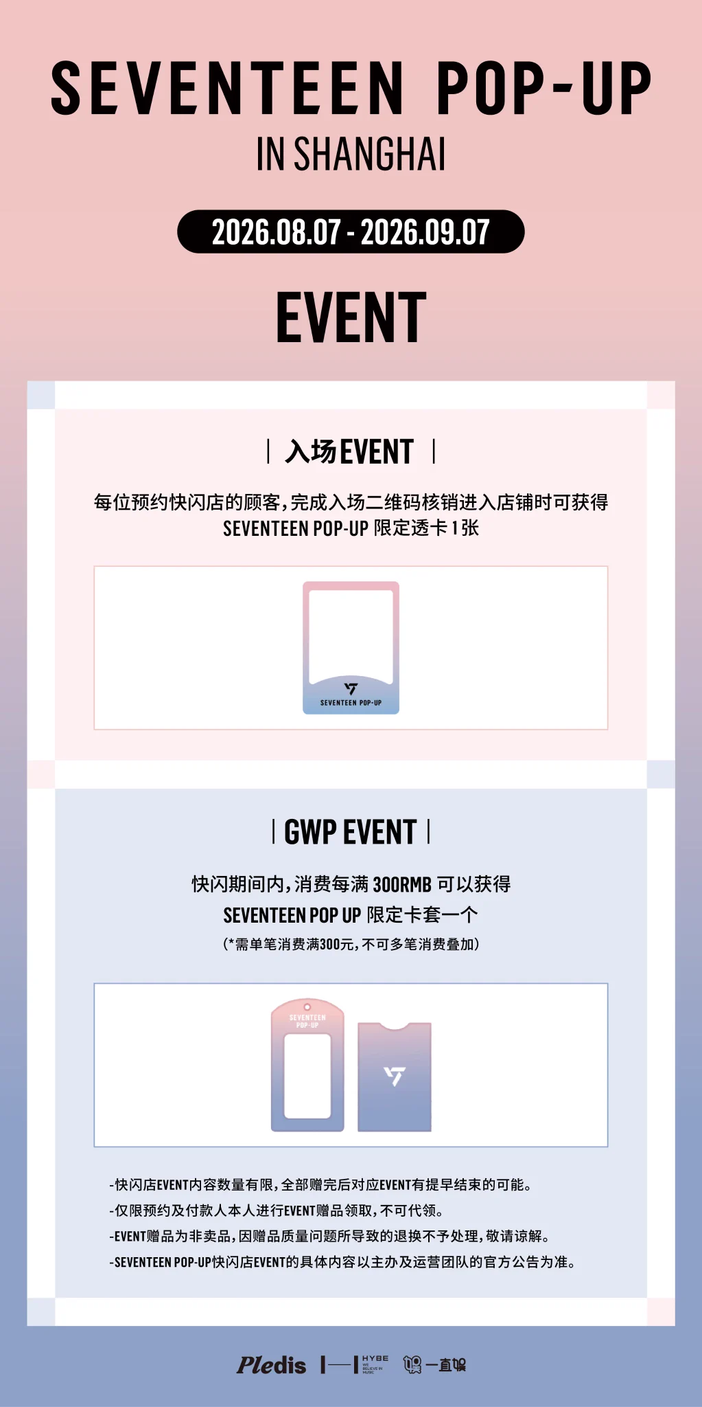 SEVENTEEN 北京 一直娱 yizhiyu 当選者限定 ジュン 一直娱 (@withfansyizhiyu) / X