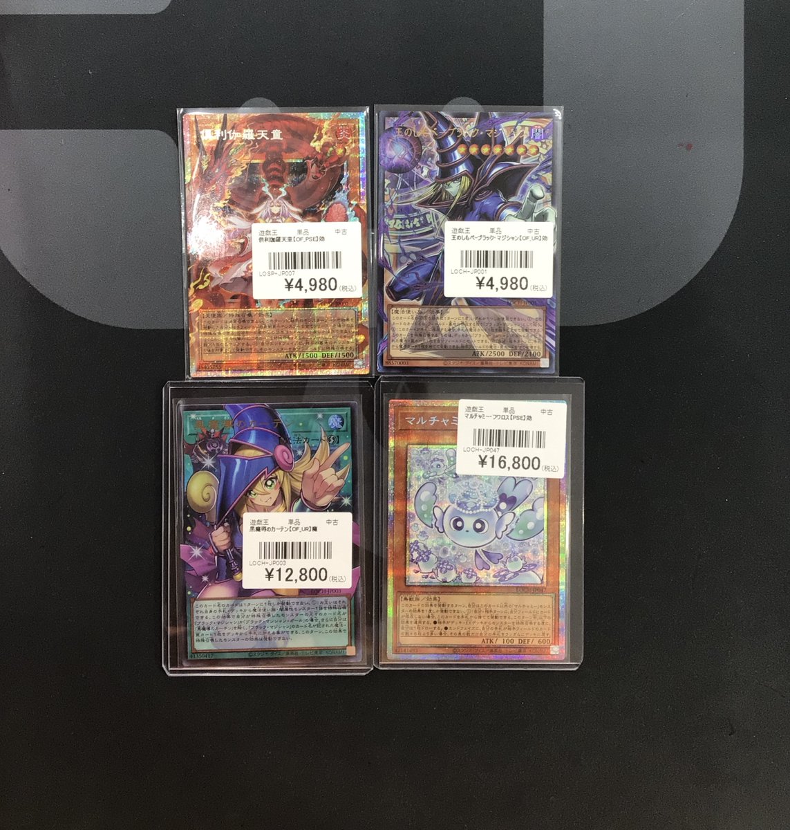 遊戯王OCG 販売情報】 王のしもべ-ブラック・マジシャン【OF_UR