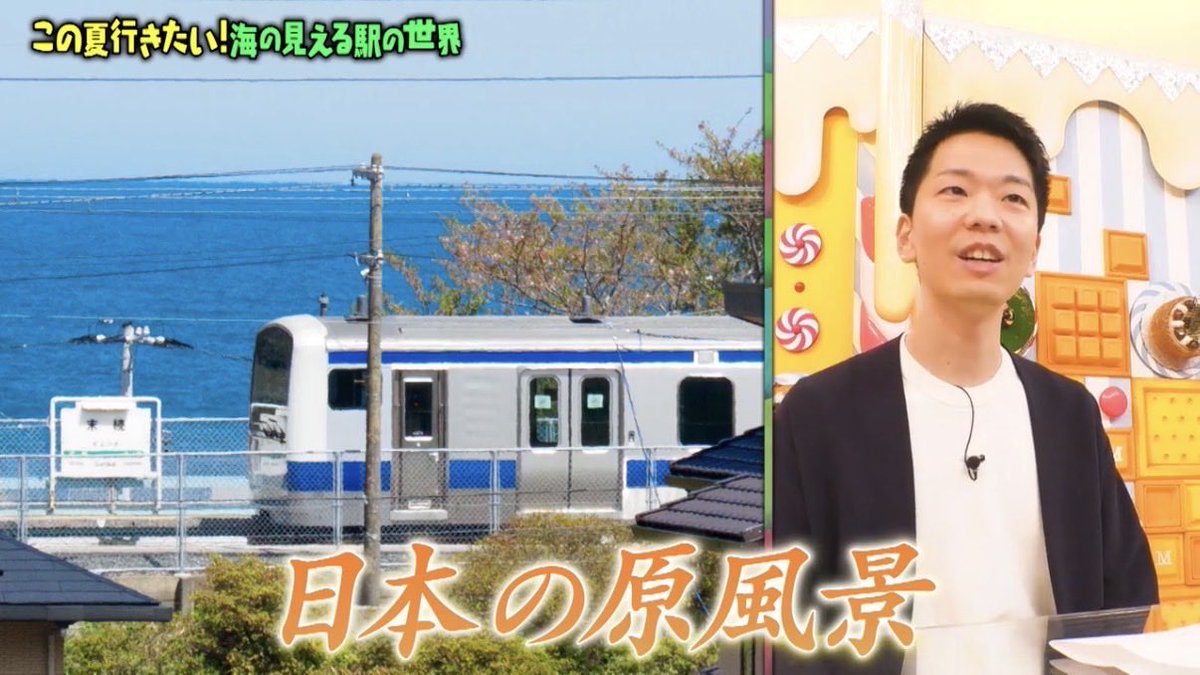 okamorin's tweet photo. マツコの知らない世界で、海の見える駅に魅了された松村さんが最初に感動した駅として、末続駅が紹介されました😂 https://t.co/HIwJKmSKcQ