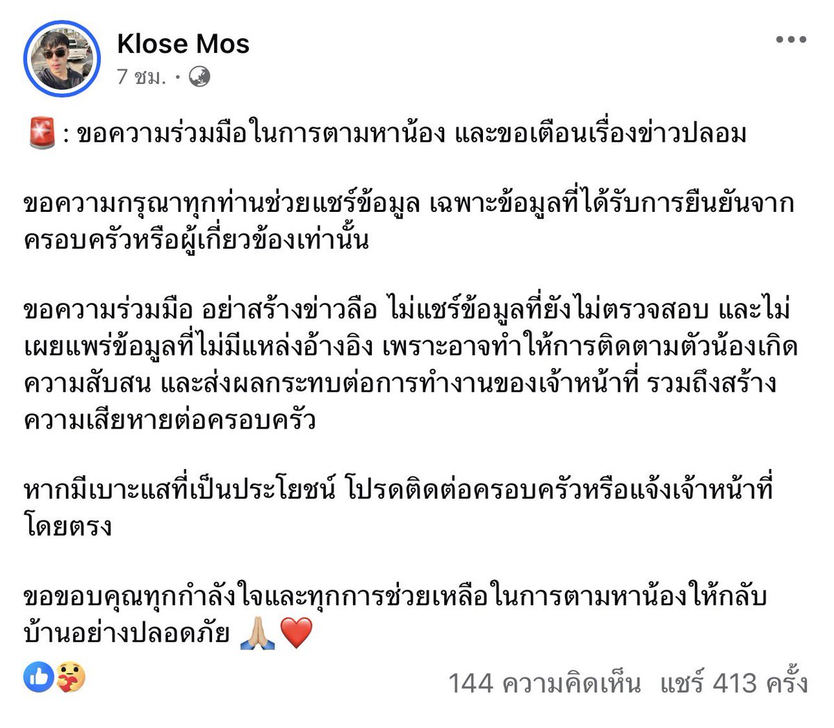 Kasanit2911's tweet photo. @KanidthaO รอพีชายยินยันดีกว่า อย่าลงข่าวปลอม https://t.co/GYScLboOW0