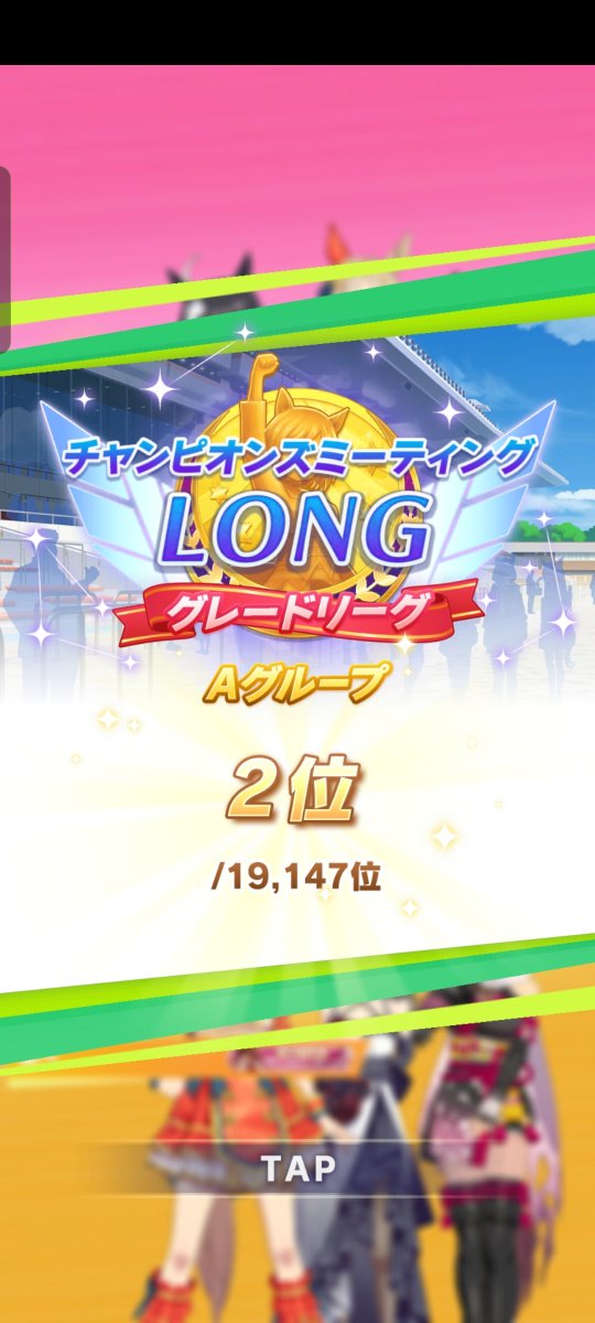 ahagon_12's tweet photo. チャンミ決勝負けました

対面カフェとトプロしか居なくて絶望

シナリオの理解度が足りてなかったから次は勝ってるように頑張ります。
#ウマ娘 https://t.co/EG1ZUlX9pG