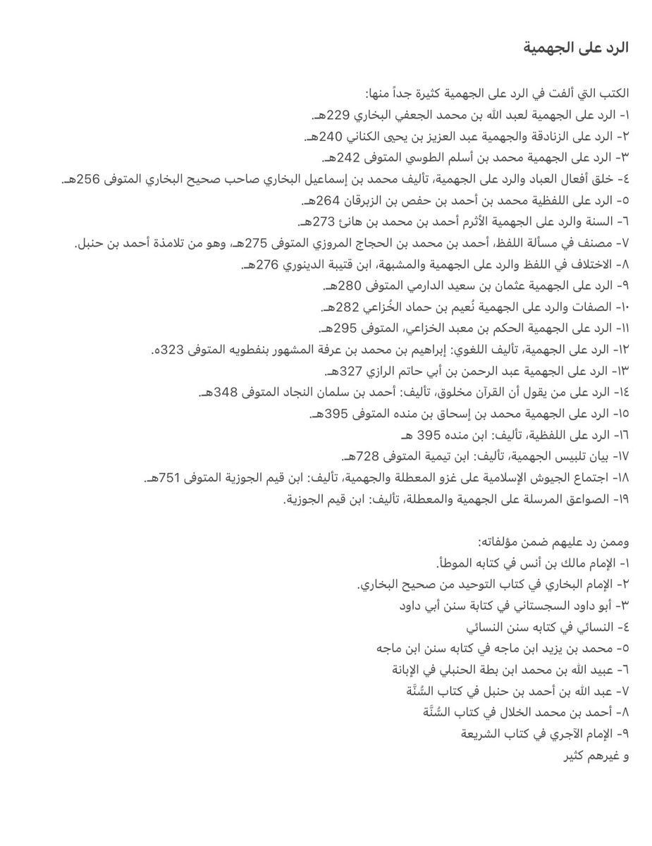 أحمد بن فارس tweet media