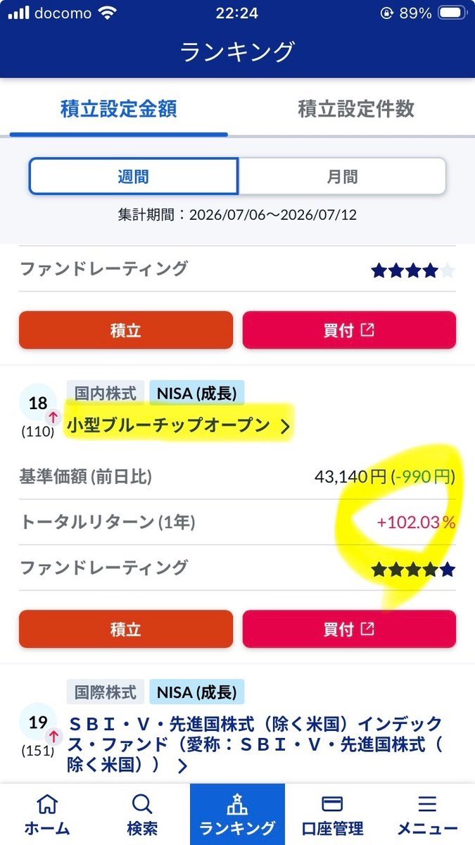 dooo5u's tweet photo. 新NISA、国内株式のくせに月1万円が10年で1億になるとんでもないﾌｧﾝﾄﾞが爆誕w https://t.co/XbC4wKK0sn