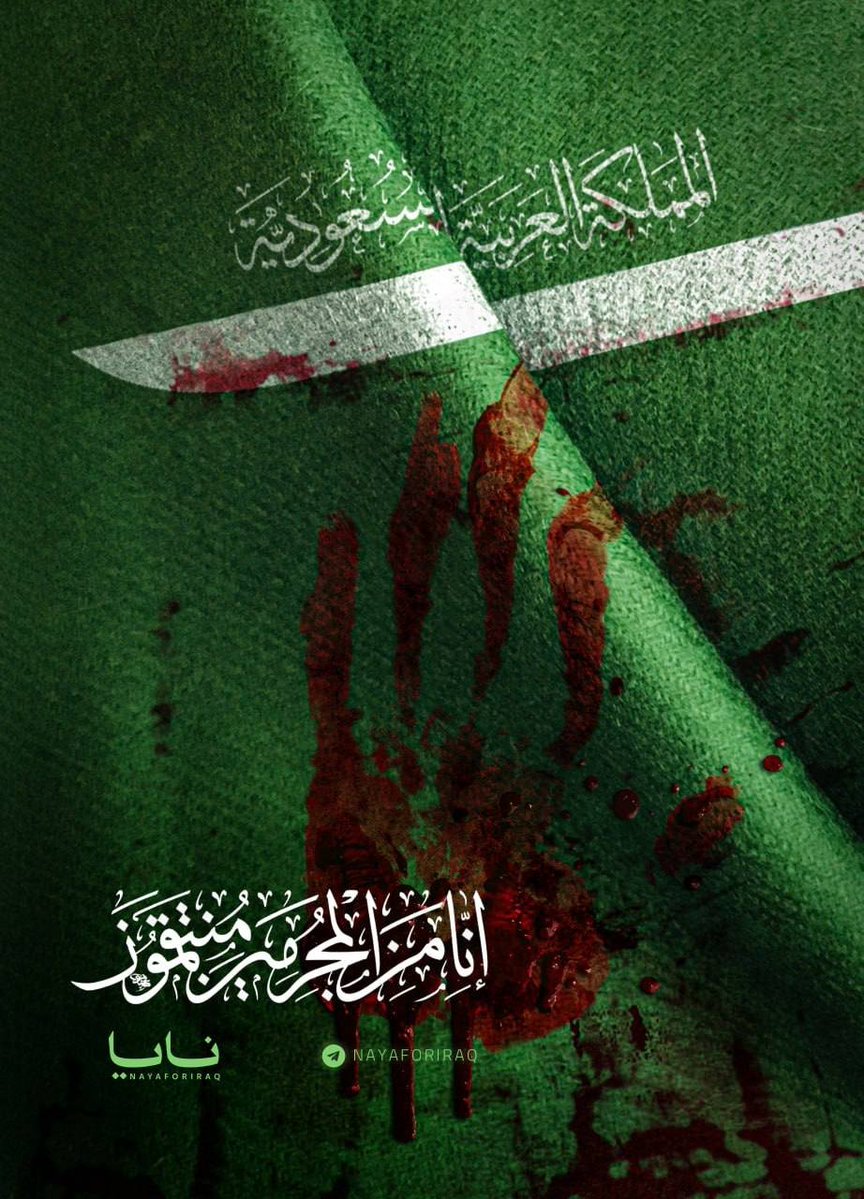 ahmadslmanx's tweet photo. أنا من المجرمين منتقمون https://t.co/vdZztIJZ4K