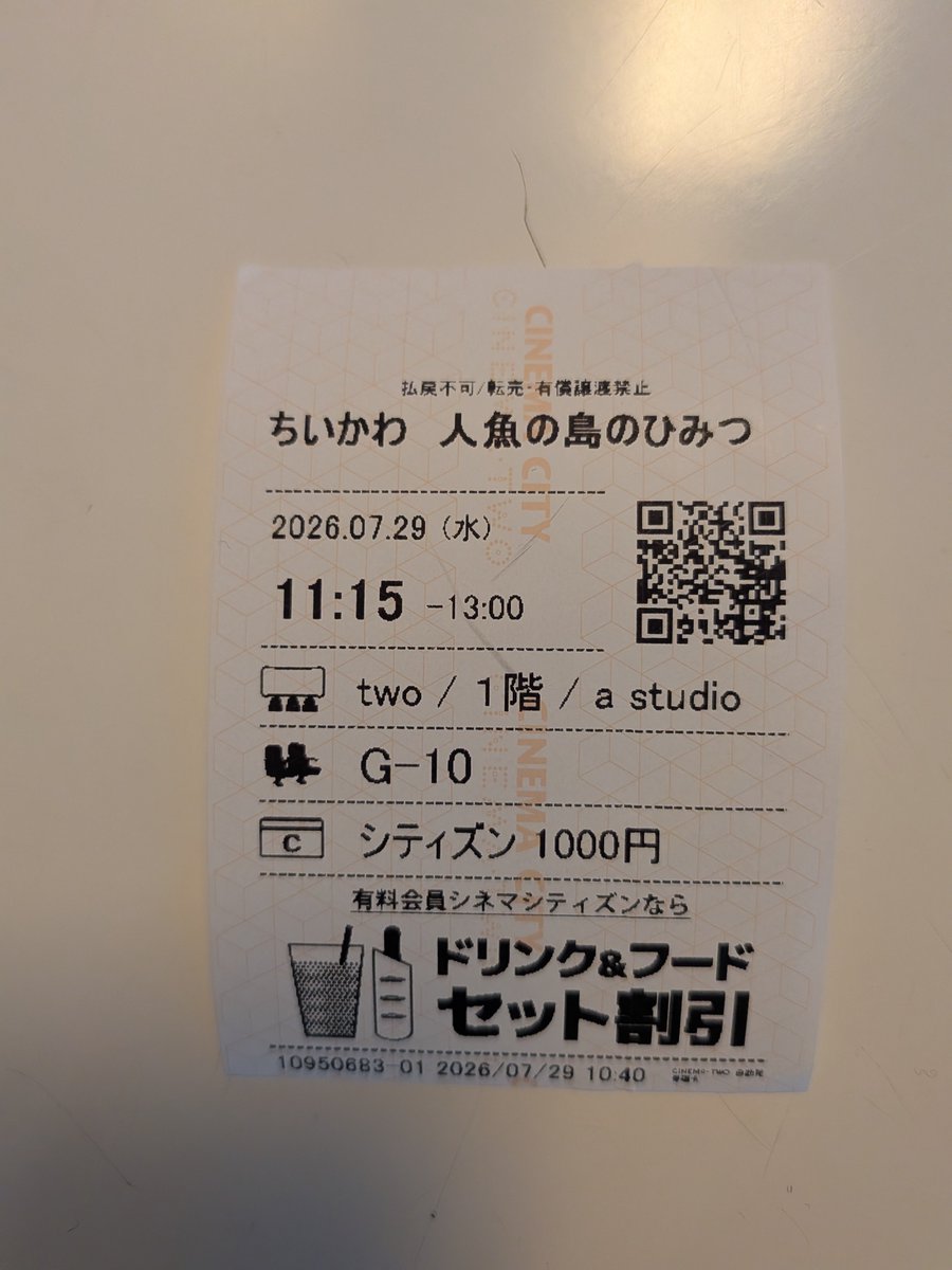 omzaq's tweet photo. 映画観に来た。いま観終わったところ。 https://t.co/C9guDbmgsz