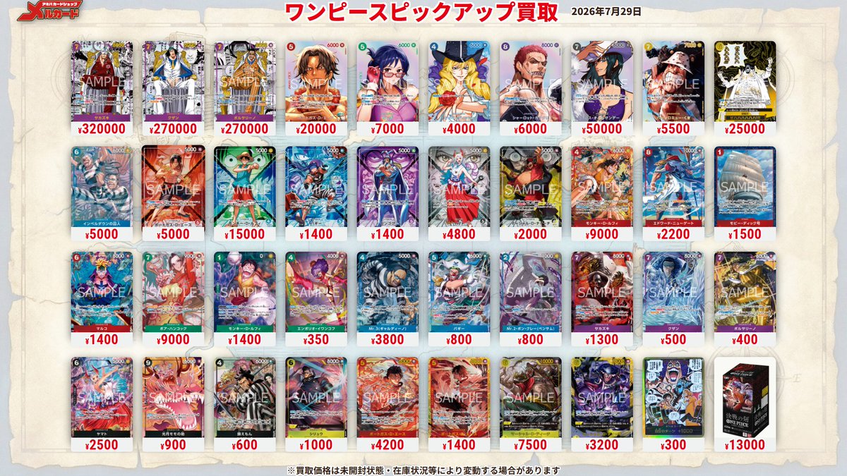 メルカードワンピースカードゲーム on X: 