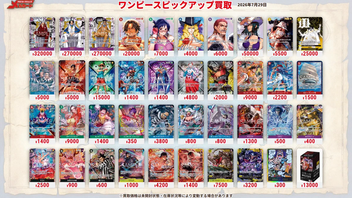 メルカードワンピースカードゲーム a X: 
