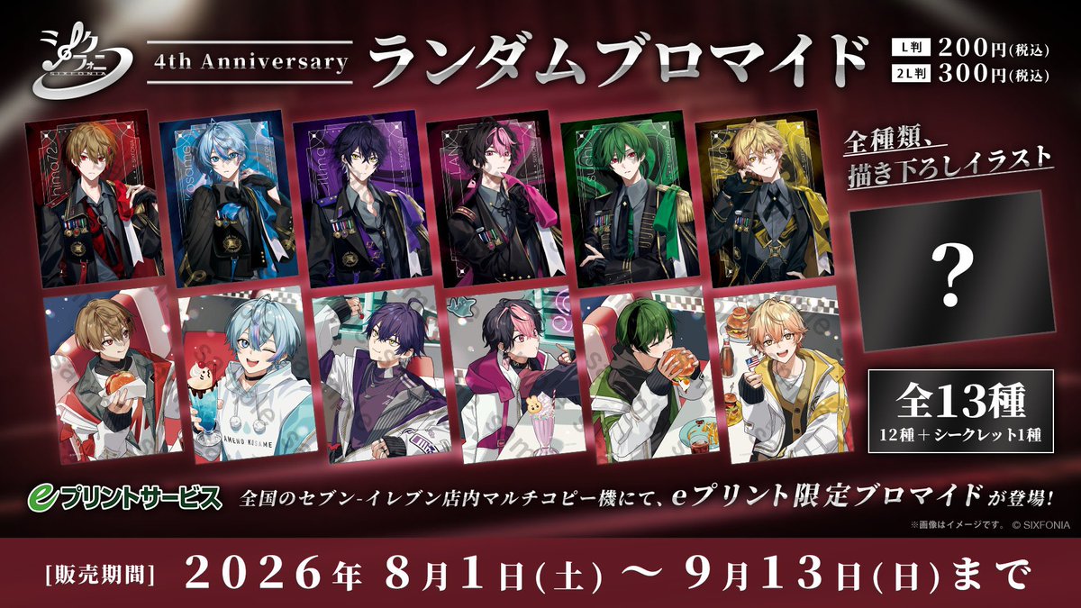 ll2517_'s tweet photo. 求  👑さん両種
譲  それ以外のもの

どれもL版です。

期間中に50ほど刷る予定です。
終了日以降にまとめてのお取引希望
余剰分の買い手、売り手◎
余剰分のお取引も可能な方を優先させてください🙇‍♀

#シクフォニグッズ交換
#シクフォニ仮約束
#シクフォニグッズ仮約束 https://t.co/wSxacFjwFk
