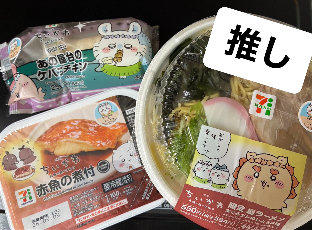 daaaako13's tweet photo. 私and子供たちのお昼！子供らには弁当作ったのに、ちいかわだから食べたいと娘に言われ…娘も人魚🧜‍♀️食べたいって💦🫪 https://t.co/2VGsSt3EiQ