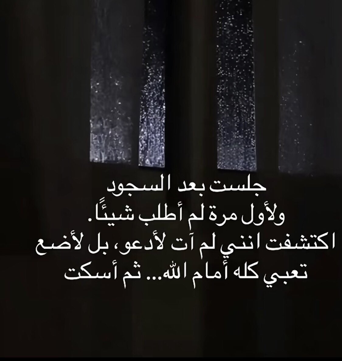 SaharSamir1978's tweet photo. 🙏 اللهم اجبر خاطري ياالله، اللهم إني أشكو لك قلة حيلتي و ضعف قوتي، إلهي ارحم ضعفي و فرج همي.. رباه انقبض قلبي من التعب فـاعطني صبراً جميلا .. و أرح قلبي يا الله بما أن�� به أعلم .. اللهمّ أنت سندي حين يضعُف السند ، وأنت يارب قوّتيَ حين تنهار القُوى https://t.co/Ne4S86abfZ