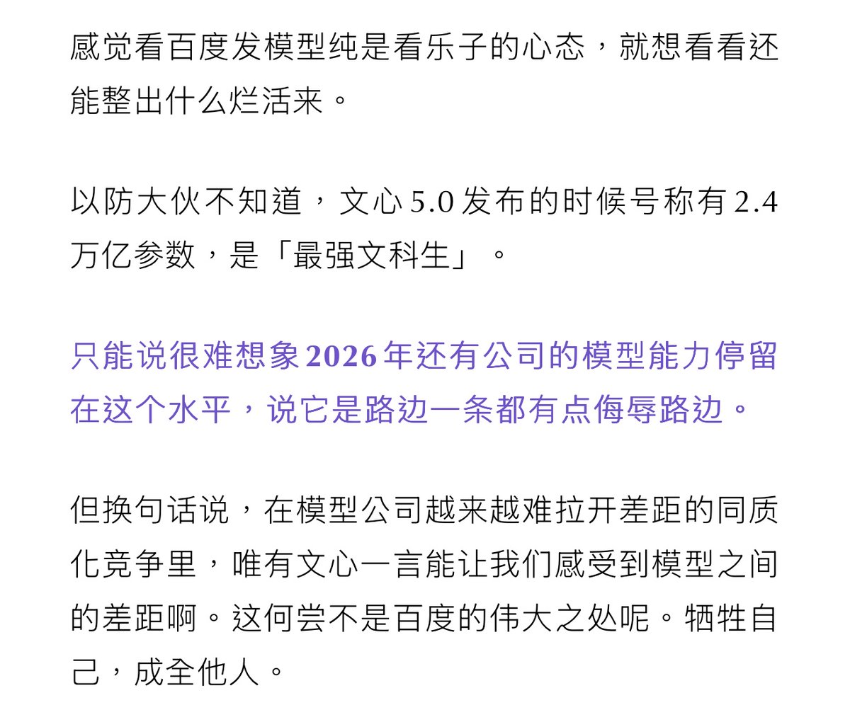 foxshuo's tweet photo. 我不允许你们没有看过这篇「建议百度文心一言申请非遗」。 https://t.co/msyyioEKGl