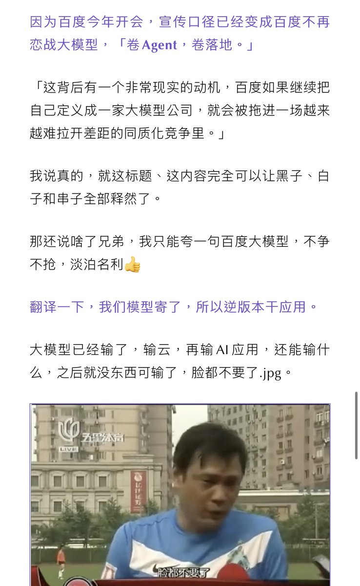 foxshuo's tweet photo. 我不允许你们没有看过这篇「建议百度文心一言申请非遗」。 https://t.co/msyyioEKGl