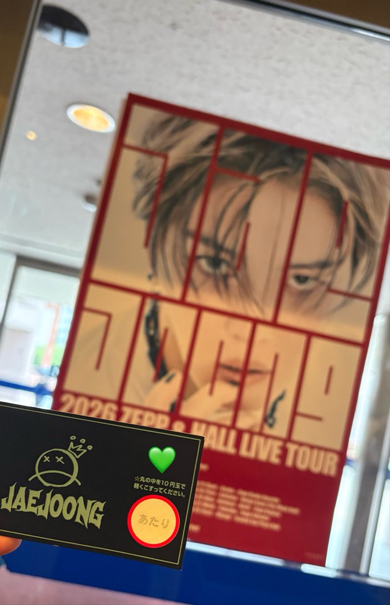_jj126kim's tweet photo. 20260726 握手会①
リストバンドの番号順に1列に並んで待機。パーテーションで仕切られてて前の人の覗くのは🙅‍♀️
順番になってパーテーションに入ったら相変わらず発光しててかっこよかった😭❤️立って待っててくれて、ジェジュン身長大きい！かっこいい！目キラキラ！カラコン入ってる！？ってなった🥺 https://t.co/NZojjOnyma