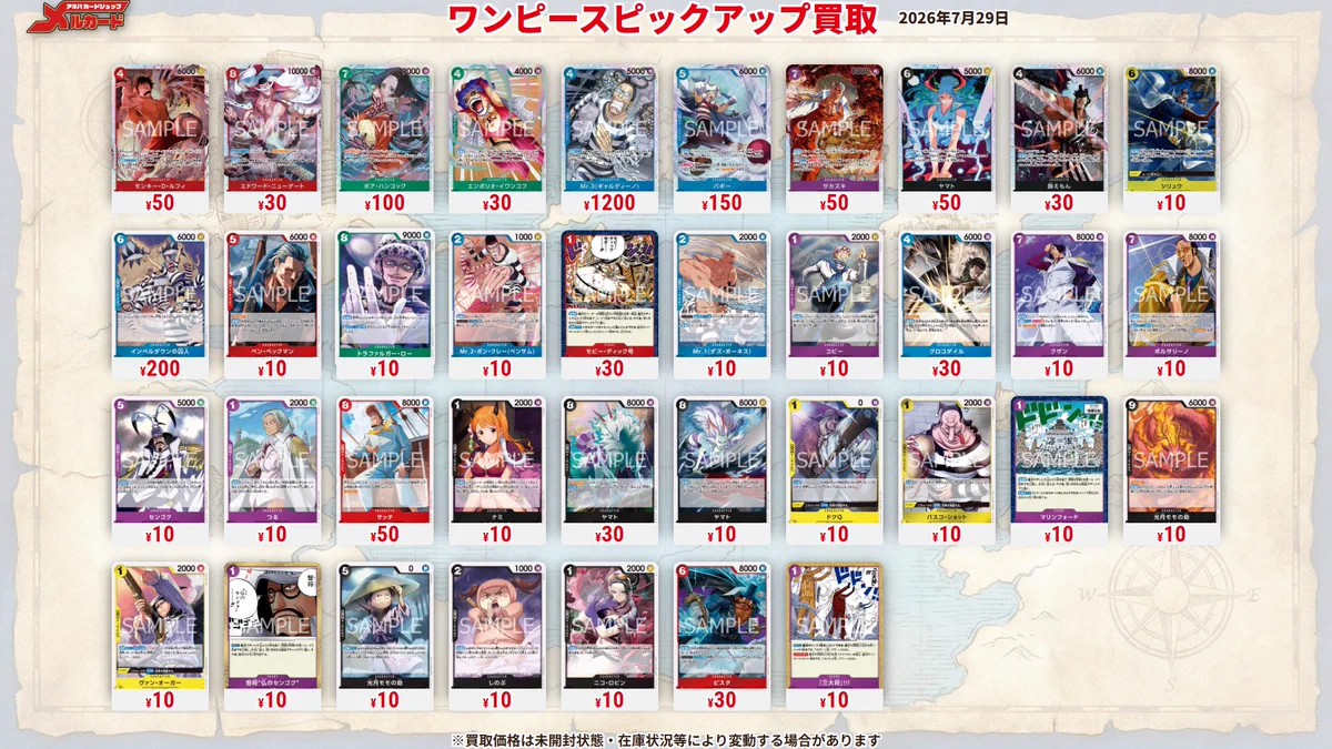 メルカードワンピースカードゲーム on X: 