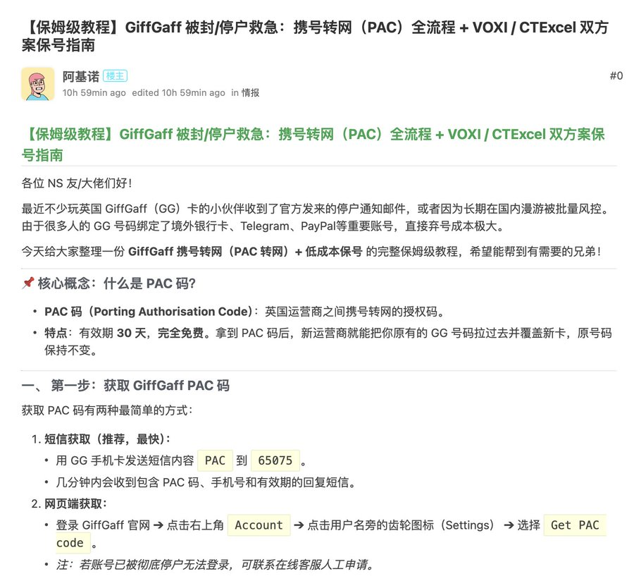 TowardMu's tweet photo. 看到有网友写了 GiffGaff 被封/停户救急 指南：
携号转网（PAC）全流程 + VOXI / CTExcel 双方案保号，可以试试。
👉 https://t.co/Cyru8aMRsA