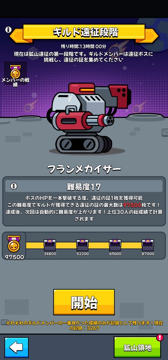 fukuchan50009's tweet photo. 未挑戦が多い中
余裕をもって討伐しました🙆
一緒に18の討伐も目指しましょう🔥

要件
遠征段階 
難易度11～17 3100↑
10以下は、ステ等で判断

若干満たなくても、向上心やモチベがあれば👌
ご相談下さい🙇‍♂️

各種ステ画面等を添付し、ご応募はDMにてお願いいたします📨

#ダダサバイバー 
#ギルド募集 https://t.co/80xdOxhV40