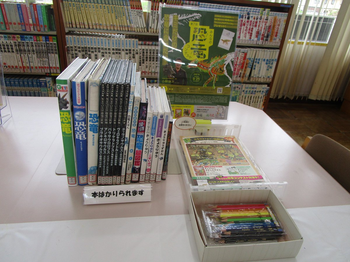 SanoCityLibrary's tweet photo. 【3館共通】佐野市図書館3館では、今年も「みんなの恐竜コンテスト」のぬりえ応募用紙を配布しています。世界にひとつ、あなただけのオリジナル恐竜を完成させて、ぜひご応募ください。こどももおとなも大歓迎！
  #恐竜骨ぬりえ #みんなの恐竜コンテスト2026 https://t.co/ZYX59yKRFL